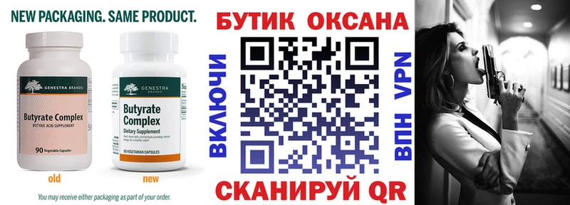 Бутират оксибутират  даркнет какой сайт  Баймак  хочу  