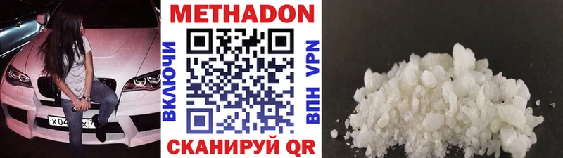 МЕТАДОН methadone  Баймак 