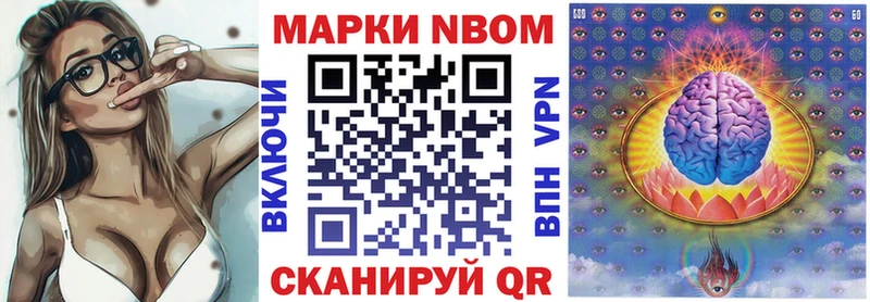 Марки 25I-NBOMe 1,5мг  Баймак 